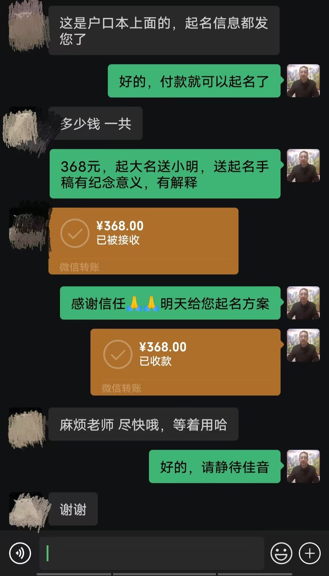 深圳起名案例，感谢支持